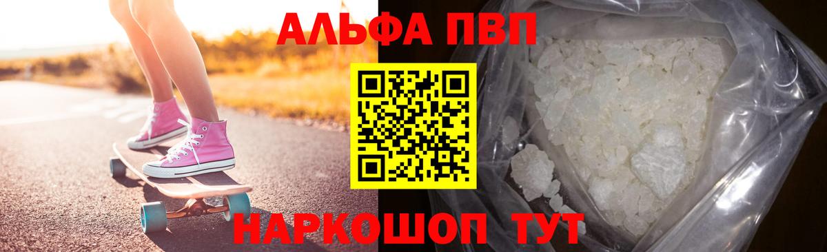 Качканар  Альфа ПВП Соль  Вход с VPN  APVP VHQ 