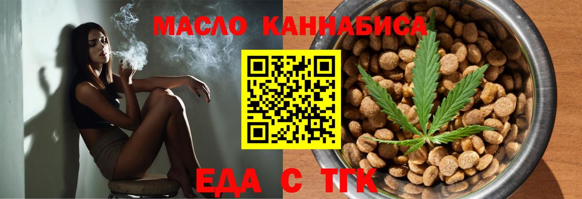 Качканар  Еда ТГК конопля  Вход с VPN 