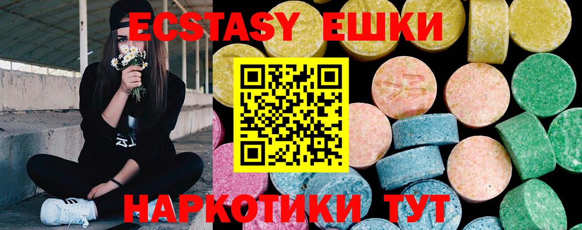 Качканар  Ecstasy XTC  Вход с VPN 