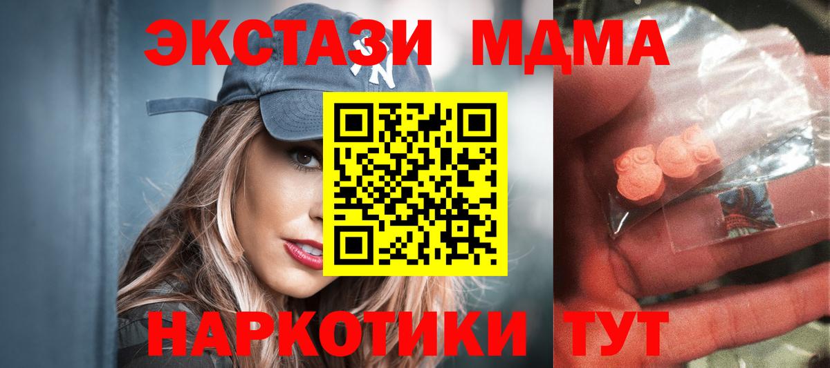 MDMA  Вход с VPN  Качканар  МДМА кристаллы  MDMA кристаллы 