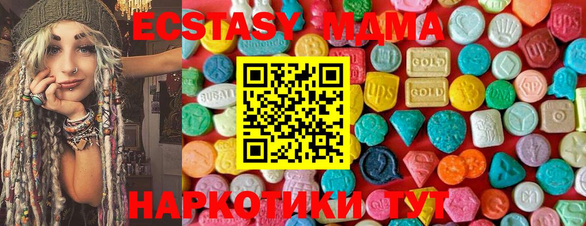 MDMA кристаллы Качканар