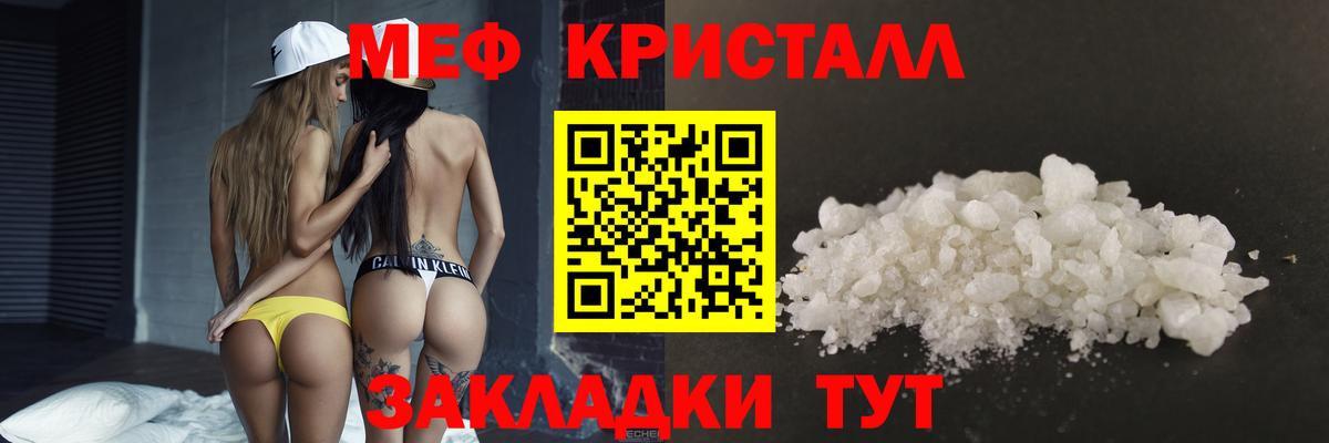 Качканар  МЕФ mephedrone  МЯУ-МЯУ  Вход с VPN 