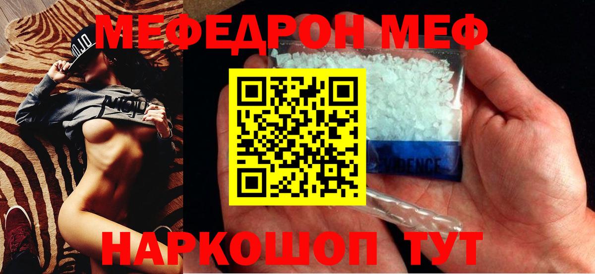 Мефедрон Качканар
