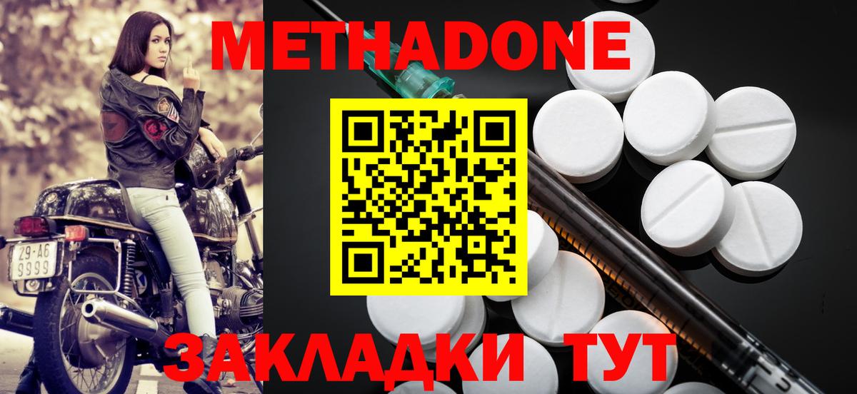 мега   Вход с VPN  Качканар  Метадон кристалл 