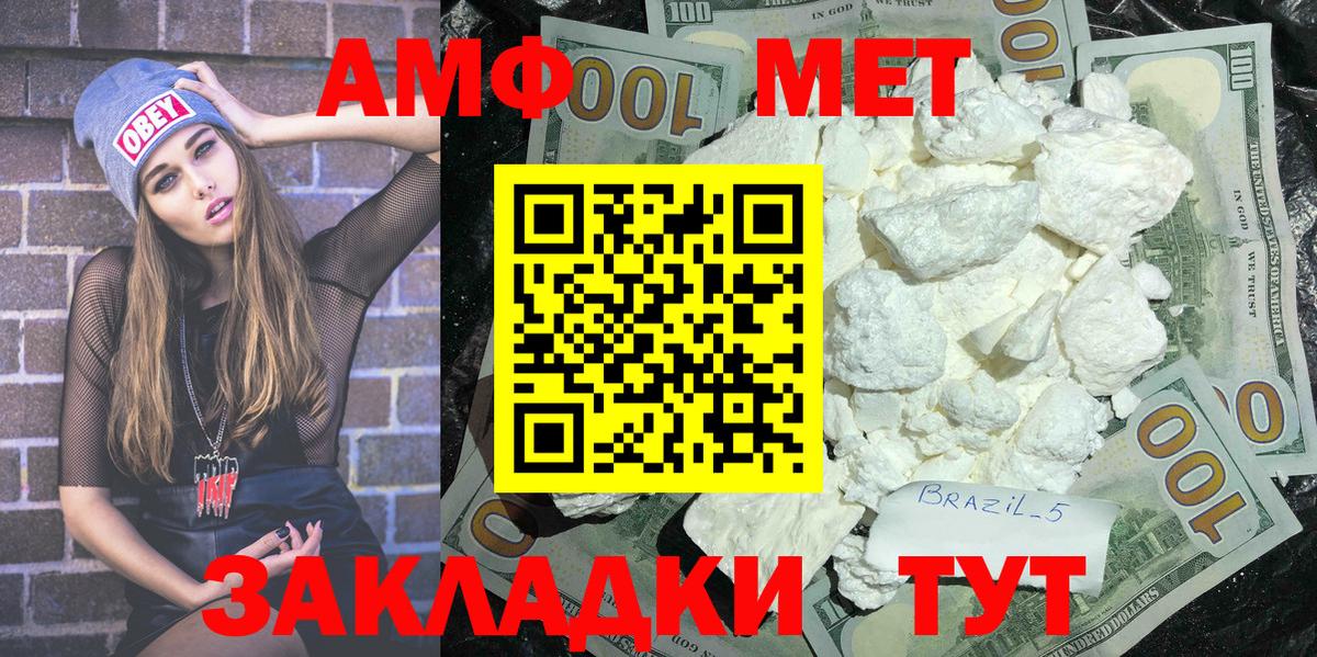 Метамфетамин винт Качканар